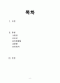 임신과분만-월경,임신,산전관리,분만 2페이지