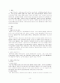 임신과분만-월경,임신,산전관리,분만 3페이지