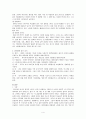 임신과분만-월경,임신,산전관리,분만 4페이지