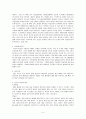 임신과분만-월경,임신,산전관리,분만 5페이지