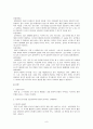 임신과분만-월경,임신,산전관리,분만 9페이지