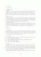 임신과분만-월경,임신,산전관리,분만 12페이지