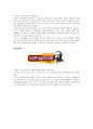 임실지정환치즈피자 - 한국인의 입맛을 살린 건강한 피자 : 임실피자마케팅전략,임실피자분석,도미노피자,피자헛,피자비교분석 2페이지