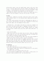임실지정환치즈피자 - 한국인의 입맛을 살린 건강한 피자 : 임실피자마케팅전략,임실피자분석,도미노피자,피자헛,피자비교분석 11페이지