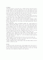 임실지정환치즈피자 - 한국인의 입맛을 살린 건강한 피자 : 임실피자마케팅전략,임실피자분석,도미노피자,피자헛,피자비교분석 13페이지