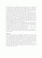 임실지정환치즈피자 - 한국인의 입맛을 살린 건강한 피자 : 임실피자마케팅전략,임실피자분석,도미노피자,피자헛,피자비교분석 15페이지