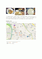 임실지정환치즈피자 - 한국인의 입맛을 살린 건강한 피자 : 임실피자마케팅전략,임실피자분석,도미노피자,피자헛,피자비교분석 18페이지