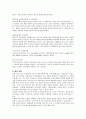 임실지정환치즈피자 - 한국인의 입맛을 살린 건강한 피자 : 임실피자마케팅전략,임실피자분석,도미노피자,피자헛,피자비교분석 21페이지