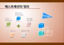 자라 vs 유니클로의 국제마케팅 전략비교 (자라,유니클로,ZARA,UNIQLO,SPA,패스트패션,유니클로자라비교분석,자라마케팅,유니클로마케팅,자라분석,유니클로분석).ppt 4페이지