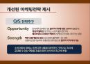 자라 vs 유니클로의 국제마케팅 전략비교 (자라,유니클로,ZARA,UNIQLO,SPA,패스트패션,유니클로자라비교분석,자라마케팅,유니클로마케팅,자라분석,유니클로분석).ppt 15페이지
