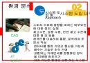 Wolf Mortors - 자동차슈퍼마켓,자동차시장,브랜드마케팅,서비스마케팅,글로벌경영,사례분석,swot,stp,4p.PPT자료 11페이지