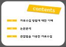 자료수집 방법에 대한 이해와 사례 (검사법 면접법 관찰법).PPT자료 2페이지