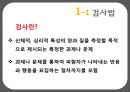자료수집 방법에 대한 이해와 사례 (검사법 면접법 관찰법).PPT자료 4페이지