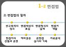 자료수집 방법에 대한 이해와 사례 (검사법 면접법 관찰법).PPT자료 13페이지