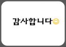 자료수집 방법에 대한 이해와 사례 (검사법 면접법 관찰법).PPT자료 47페이지
