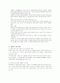 일본에 대한 FDI - 일본의투자환경,일본의투자정책,일본진출기업 성공및실패사례 4페이지