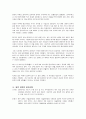 일본에 대한 FDI - 일본의투자환경,일본의투자정책,일본진출기업 성공및실패사례 6페이지
