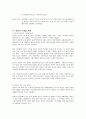 일본에 대한 FDI - 일본의투자환경,일본의투자정책,일본진출기업 성공및실패사례 9페이지