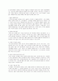 일본에 대한 FDI - 일본의투자환경,일본의투자정책,일본진출기업 성공및실패사례 25페이지