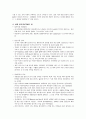일본에 대한 FDI - 일본의투자환경,일본의투자정책,일본진출기업 성공및실패사례 26페이지