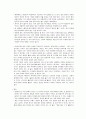 일본에 대한 FDI - 일본의투자환경,일본의투자정책,일본진출기업 성공및실패사례 29페이지