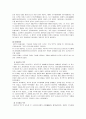 일본의 역사와 음식문화 - 아스카시대,가마쿠라 막부,메이지 시대,일본인의 식사예절, 4페이지