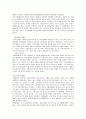 일본의 역사와 음식문화 - 아스카시대,가마쿠라 막부,메이지 시대,일본인의 식사예절, 7페이지