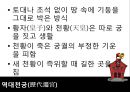 일본 고대 도성에 관하여 - 일본의고대도성,울륭체제정비,헤이안시대의도성,나라시대의도성,나리시대이전의도성,도성.PPT자료 9페이지