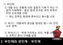 일본 고대 도성에 관하여 - 일본의고대도성,울륭체제정비,헤이안시대의도성,나라시대의도성,나리시대이전의도성,도성.PPT자료 12페이지