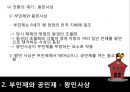 일본 고대 도성에 관하여 - 일본의고대도성,울륭체제정비,헤이안시대의도성,나라시대의도성,나리시대이전의도성,도성.PPT자료 15페이지