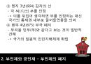 일본 고대 도성에 관하여 - 일본의고대도성,울륭체제정비,헤이안시대의도성,나라시대의도성,나리시대이전의도성,도성.PPT자료 17페이지