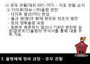 일본 고대 도성에 관하여 - 일본의고대도성,울륭체제정비,헤이안시대의도성,나라시대의도성,나리시대이전의도성,도성.PPT자료 22페이지