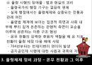 일본 고대 도성에 관하여 - 일본의고대도성,울륭체제정비,헤이안시대의도성,나라시대의도성,나리시대이전의도성,도성.PPT자료 24페이지