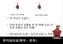 일본 고대 도성에 관하여 - 일본의고대도성,울륭체제정비,헤이안시대의도성,나라시대의도성,나리시대이전의도성,도성.PPT자료 29페이지