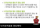 일본 고대 도성에 관하여 - 일본의고대도성,울륭체제정비,헤이안시대의도성,나라시대의도성,나리시대이전의도성,도성.PPT자료 37페이지