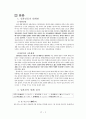 일본의 장례문화 - 장례문화,일본의장례산업현황,한국과일본의장례문화비교 4페이지