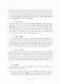 일본의 장례문화 - 장례문화,일본의장례산업현황,한국과일본의장례문화비교 5페이지