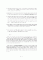 일본의 장례문화 - 장례문화,일본의장례산업현황,한국과일본의장례문화비교 6페이지