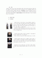 일본의 장례문화 - 장례문화,일본의장례산업현황,한국과일본의장례문화비교 7페이지
