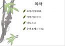 일본 예술 - 조루리浄瑠璃, 가부키歌舞伎, 다도茶道, 우키요에浮世絵.PPT자료 2페이지