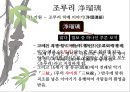 일본 예술 - 조루리浄瑠璃, 가부키歌舞伎, 다도茶道, 우키요에浮世絵.PPT자료 5페이지