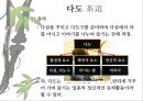 일본 예술 - 조루리浄瑠璃, 가부키歌舞伎, 다도茶道, 우키요에浮世絵.PPT자료 36페이지