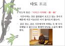 일본 예술 - 조루리浄瑠璃, 가부키歌舞伎, 다도茶道, 우키요에浮世絵.PPT자료 37페이지