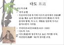 일본 예술 - 조루리浄瑠璃, 가부키歌舞伎, 다도茶道, 우키요에浮世絵.PPT자료 40페이지