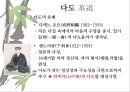 일본 예술 - 조루리浄瑠璃, 가부키歌舞伎, 다도茶道, 우키요에浮世絵.PPT자료 41페이지