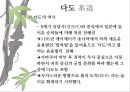 일본 예술 - 조루리浄瑠璃, 가부키歌舞伎, 다도茶道, 우키요에浮世絵.PPT자료 43페이지