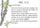 일본 예술 - 조루리浄瑠璃, 가부키歌舞伎, 다도茶道, 우키요에浮世絵.PPT자료 44페이지