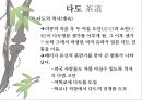 일본 예술 - 조루리浄瑠璃, 가부키歌舞伎, 다도茶道, 우키요에浮世絵.PPT자료 45페이지