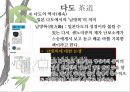 일본 예술 - 조루리浄瑠璃, 가부키歌舞伎, 다도茶道, 우키요에浮世絵.PPT자료 46페이지