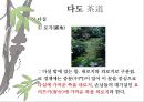 일본 예술 - 조루리浄瑠璃, 가부키歌舞伎, 다도茶道, 우키요에浮世絵.PPT자료 49페이지